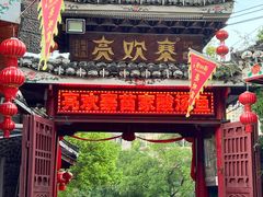 -亮欢寨(凯里总店)