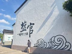 -观潮胜地公园