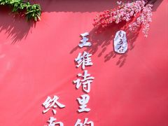 -终南山南五台景区