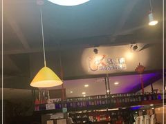 大堂-马海涛牛肉串·午市牛腩饭·烧烤夜宵(领汇广场店)