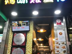 门面-妈咪鸡蛋仔(尖沙咀东分店)