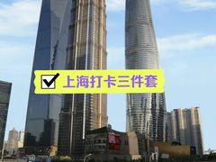 -上海中心大厦