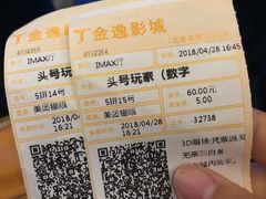 -金逸影城(荟聚IMAX激光店)