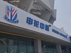 -上海体育场