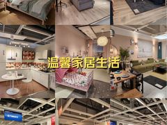 -宜家家居(哈尔滨商场店)