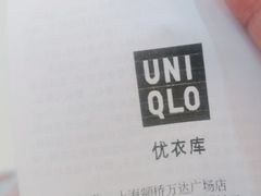 -优衣库(上海颛桥万达广场店)