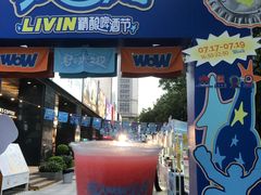 -广州保利时光里(建设大马路店)