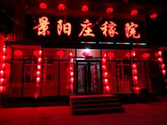 -亚布力新体委滑雪场