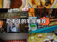 -鹏馨羊羔肉·非遗(新建街店)