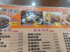 -煲煲掂风味煲仔饭餐厅(西区店)