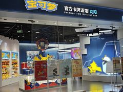 -沈阳铁西万象汇