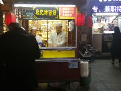 门面-鼓楼夜市