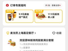 -麦当劳(嘉定店)