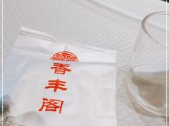 -香丰阁·烤鸭·川湘菜(清河店)