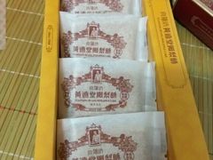 -黄远堂凤梨酥·伴手礼(中山路六店)