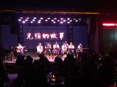 -光阴的故事音乐酒吧(1905店)