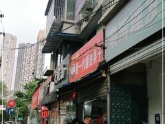 -邓记新一代糖油果子(四川煤管局供销公司职工宿舍店)