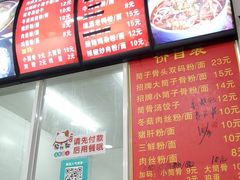 -骨鲜坊筒子骨粉