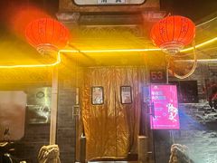 -悦真雅院·四合院·清真私房菜(雍和宫店)