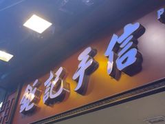 -钜记手信(大三巴街店)