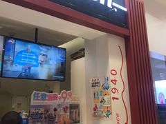 门面-DQ·蛋糕·冰淇淋(活力城店)