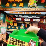 新店速递|健康新派中点翠翠点心局