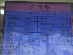 -护国寺小吃(新街口店)