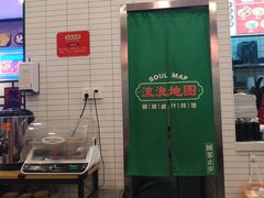 -流浪地图剁椒卤汁拌饭(未来城购物广场店)