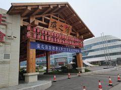 -中华人民共和国水准零点