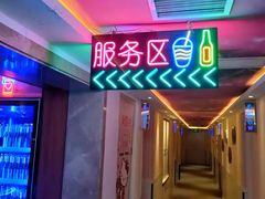 -唯爱KTV聚会餐厅(仙林东城汇店)