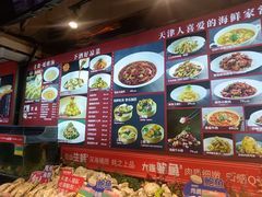 -必点海鲜·鲅鱼水饺(鞍山西道店)