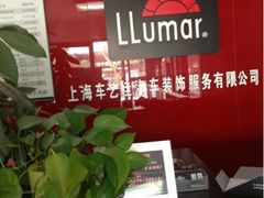 upload_pic-车艺尚上海龙膜隐形车衣汽车贴膜旗舰店
