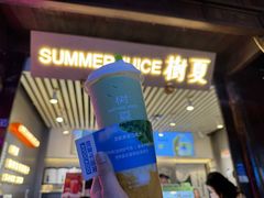 -树夏(锦里店)