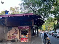 -方林富炒货店(西溪路78号本人店)