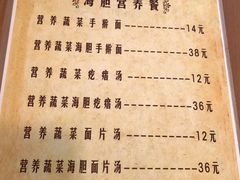 菜单-海胆小馆(春柳店)