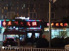 门面-东镇老火锅(长春路首店)