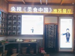 -印象老灶台三下锅·湘西本土原味菜(天门山索道店)