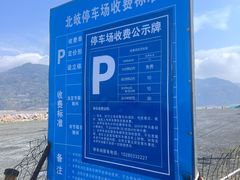 -北岐滩涂