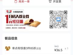 -肯德基(兴隆店)