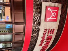 -王府井百货(总府店)