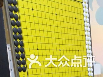 共为您找到3个"真朴围棋"相关商户