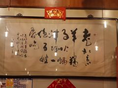 -老北京羊蝎子火锅(光荣道店)