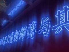 -何师傅美蛙鱼头(汉街店)
