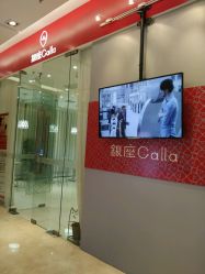 点击看大图 -银座Calla日式美容沙龙