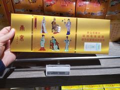 -日上免税店(三径路t3店)