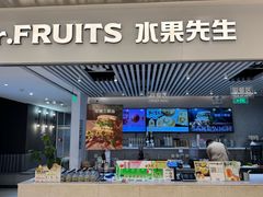 -Mr.Fruits水果先生(英蓝金融中心店)