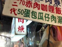 -六合夜市