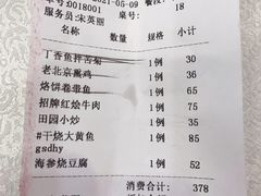 -老浒记民俗酒楼(王府井店)