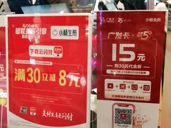 -小杨生煎(香港名都店)