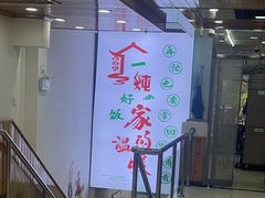 -屯老二农家铁锅炖·行业领军者(梅江店)
